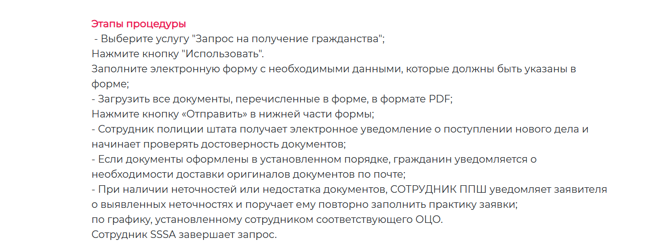 Процедуры для получения гражданство по рождению ребенка в Албании